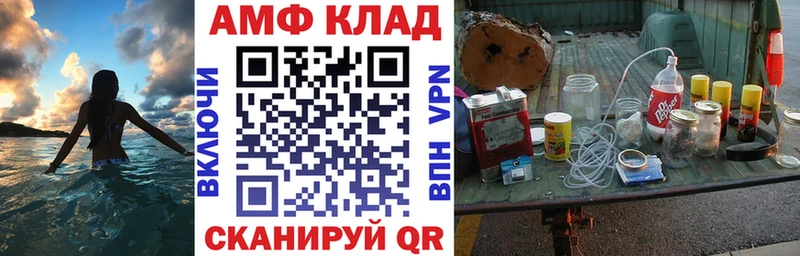 АМФЕТАМИН 97%  Купить  Якутск 