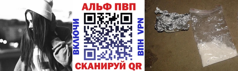 APVP Соль  Купить где  Якутск 