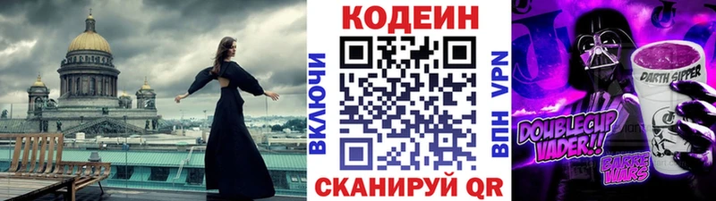 Купить закладки  Якутск  Кодеин Purple Drank 