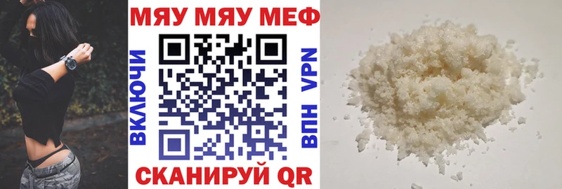 Меф кристаллы Якутск